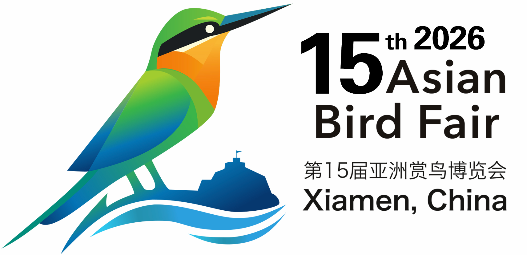 15th Asian Bird Fair logo